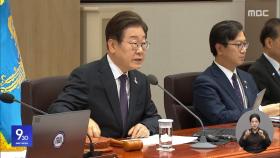 이 대통령, G7 마치고 귀국‥국무회의서 추경 심의