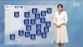 [날씨] 오후~모레 전국 장맛비‥폭우 집중 시점 시간당 최대 50mm