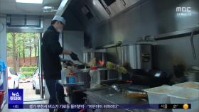 자영업자·소상공인 빚 탕감‥지역화폐도 확대