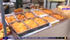 [와글와글 플러스] 