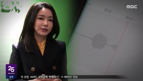 4년 전 압수수색 했지만‥'전화 주문 녹음' 빠져