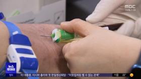 [이 시각 세계] 중국서 초희귀 'p형 혈액형' 보유자 발견