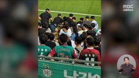 위급 상황에 등장한 '슈퍼맨'‥