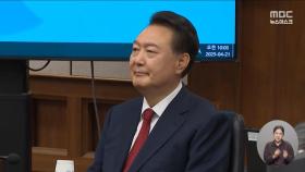 尹, 3차 출석도 끝내 거부‥경찰 