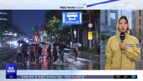 전국 장맛비 본격 시작‥최대 150mm 집중호우