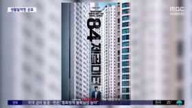 [문화연예 플러스] 층간소음 스릴러 '84제곱미터' 다음 달 공개