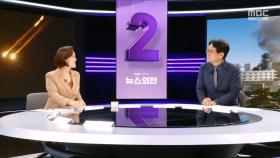 [이슈+] 이란 폭격? 