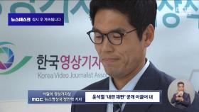 MBC 정인학, 이달의 영상기자상