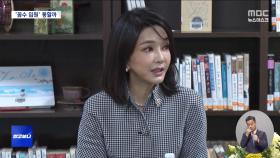 [알고보니] 김건희, 입원하면 수사 파행? 과거 사례 보니‥