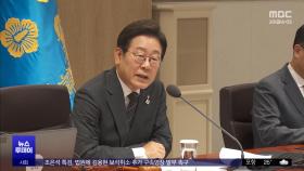 30조 추경 의결‥