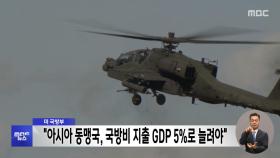 미 국방부 