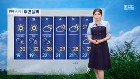 [날씨] 호우주의보‥예상강우량 시간당 최대 50mm↑