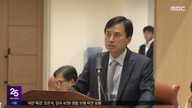 한밤의 기소 '퇴로'를 막았다‥수사 전격 개시