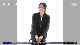 [문화연예 플러스] 서영은, 새 싱글 '같은 자리' 발매