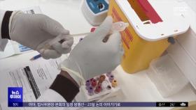 [이 시각 세계] 미 식품의약청 '에이즈 예방' 주사제 승인