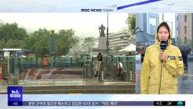 전국 장맛비 본격 시작‥최대 150mm 집중호우