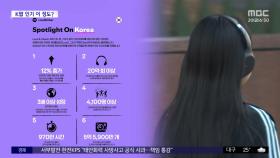 [문화연예 플러스] 
