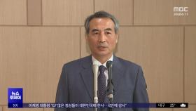 특검보 속속 합류‥김건희 대면조사는 언제쯤?