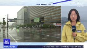 수도권 호우특보 해제‥이 시각 동작대교