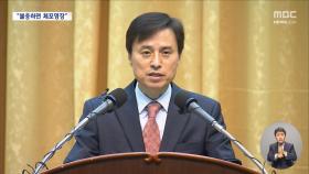 구속 연장 여부 앞두고 신경전‥윤석열 대면조사는 당연