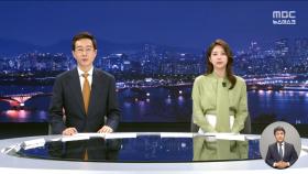 뉴스데스크 클로징