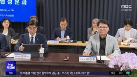 개혁 없이 '검 권한 보존'만‥초유의 보고 중단