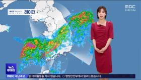최대 150mm 비 더 내려‥이 시각 기상센터
