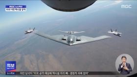 트럼프, 왜 이란 직접 타격했나‥이 시각 워싱턴