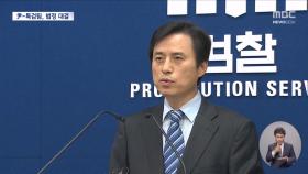 내란 특검, 내일 윤석열 재판 첫 참여‥김용현 구속 연장 심문도