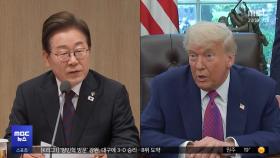 관세에 국방비까지‥나토 가서 트럼프 만나나