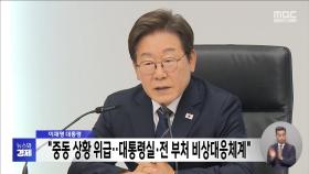 이재명 대통령 