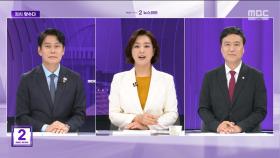 [맞수다] 5·16 이후 처음이라고?‥尹 정부 장관도 쓴다