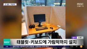[와글와글 플러스] 