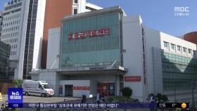지역 환자 수도권 유출 비용, 연간 4조 6천억 원