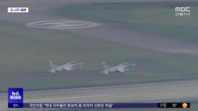 [이 시각 세계] 일본, 미국 '국방비 청구서'에 반발