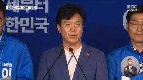새마을호 운행하다 장관 발탁?‥이재명표 깜짝 인선 