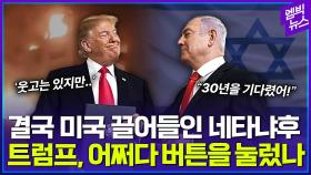 [엠빅뉴스] 