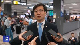 방미 통상본부장 