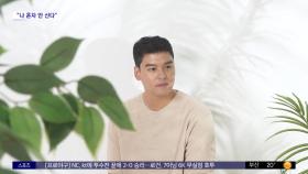 [문화연예 플러스] 배우 이장우, '품절남' 된다‥11월 결혼