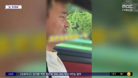 [와글와글] 
