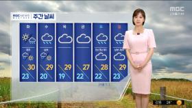 [날씨] 더위 더 심해져‥장맛비 시점은?