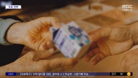 [와글와글] 말 한마디보다 '따뜻한 손길'로 묻는 안부