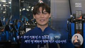 'EPL 안 부러운 하체' 오현규‥