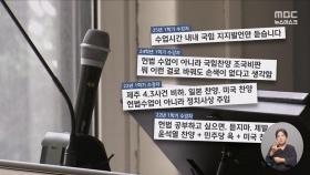 헌법 강의 중 