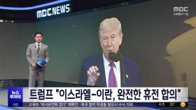 트럼프 