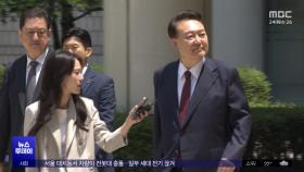 지지자에 '미소' 윤, 특검팀과 법정서 첫 대면