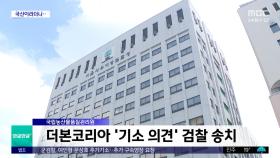 [와글와글 플러스] 백종원 '더본코리아' 검찰 송치‥