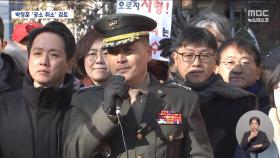 박정훈 명예회복? 특검, 재판 이첩 후 항소 취하 검토