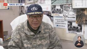 [단독] 통일부 설득 통했나‥납북자단체 