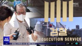 '건희2'에 문자 수십 통‥인사 청탁 통로였나